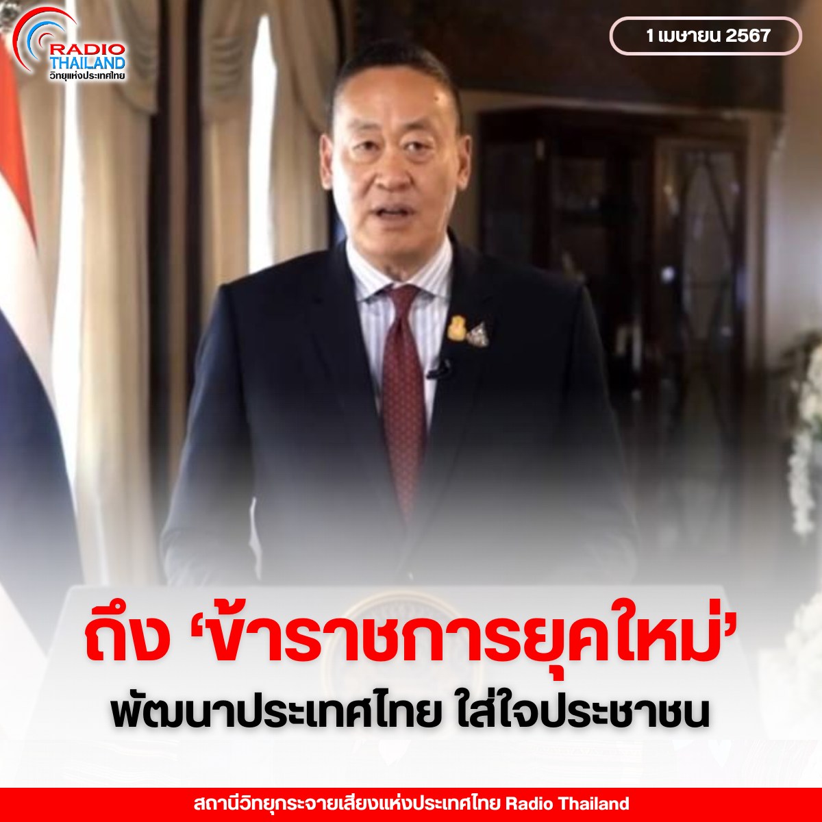 รูปภาพหน้าปก 9872e482-95f5-47dd-925b-5aaa39fcd0a5
