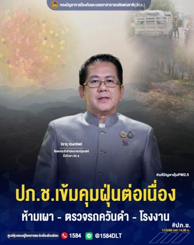 รูปภาพหน้าปก 226772a8-4679-45f1-87fa-1b4620fa3af1