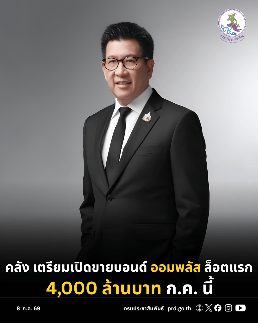 รูปภาพหน้าปก 8c9ea155-038b-47b2-9c9c-8ca7666f4b8a