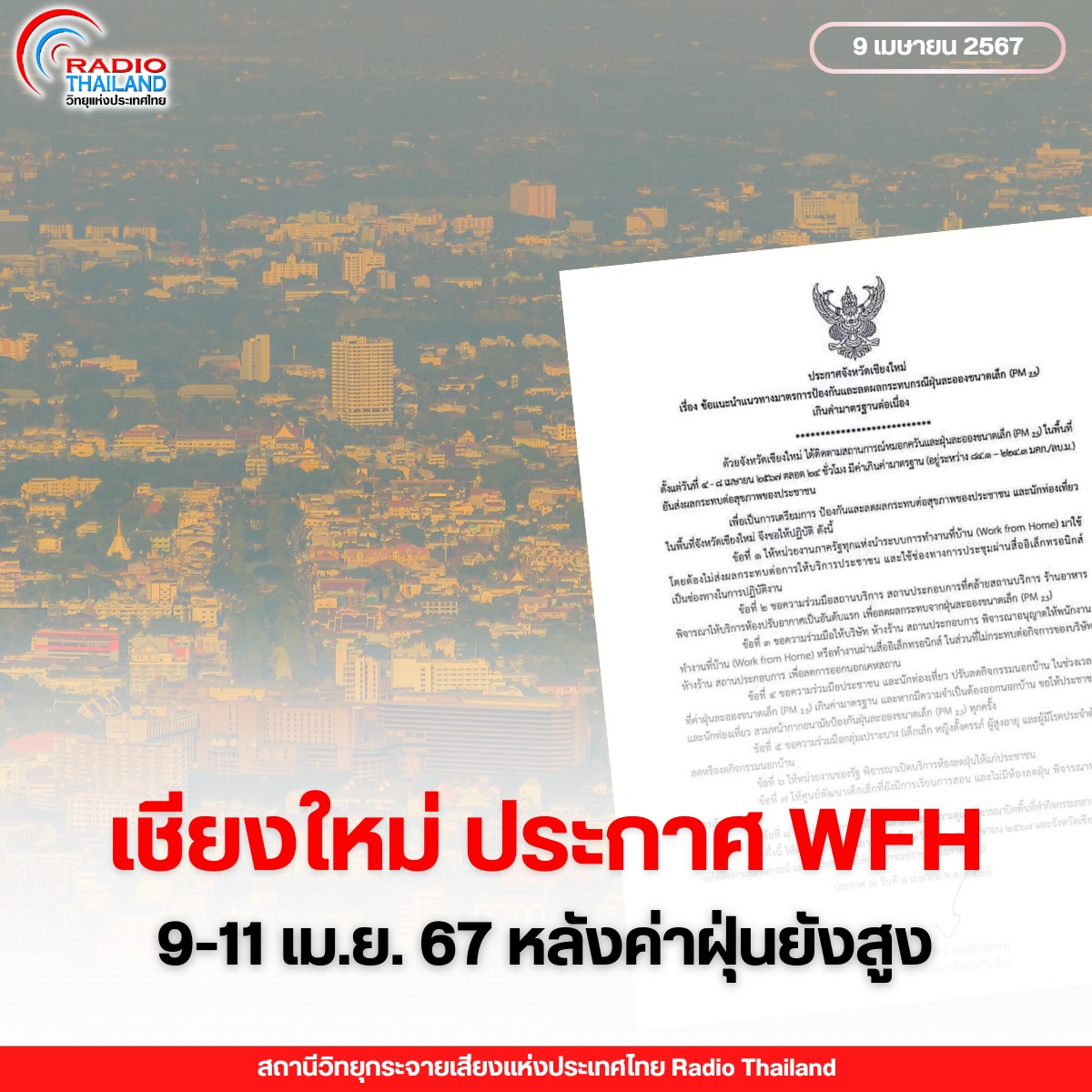 รูปภาพหน้าปก acc2774e-22d8-4774-b646-681ea75052dd