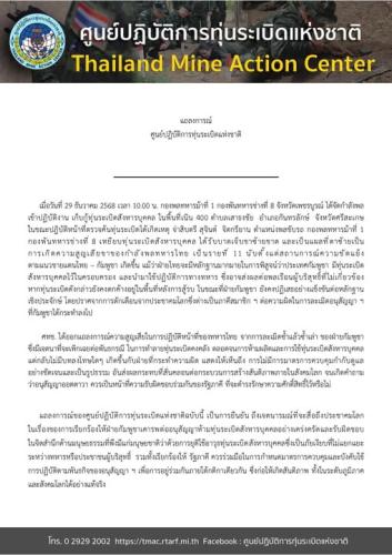 รูปภาพหน้าปก 775c12f6-0b71-4237-b568-cf25c6180709