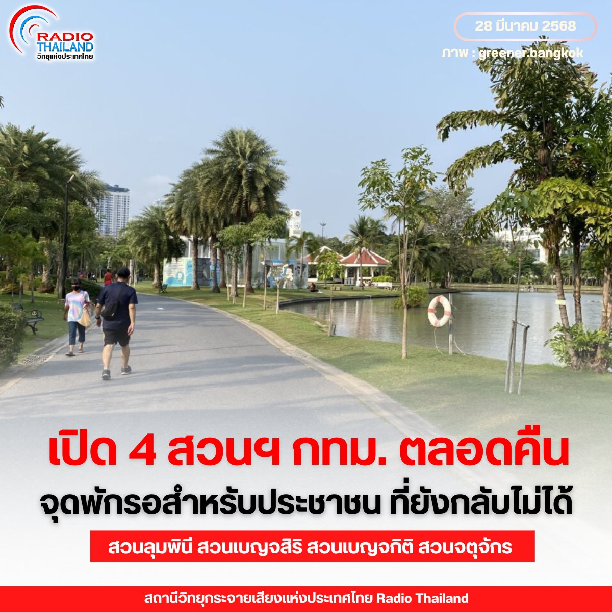 รูปภาพหน้าปก ad6239db-b7b8-4d85-b863-b3a27fb532bd