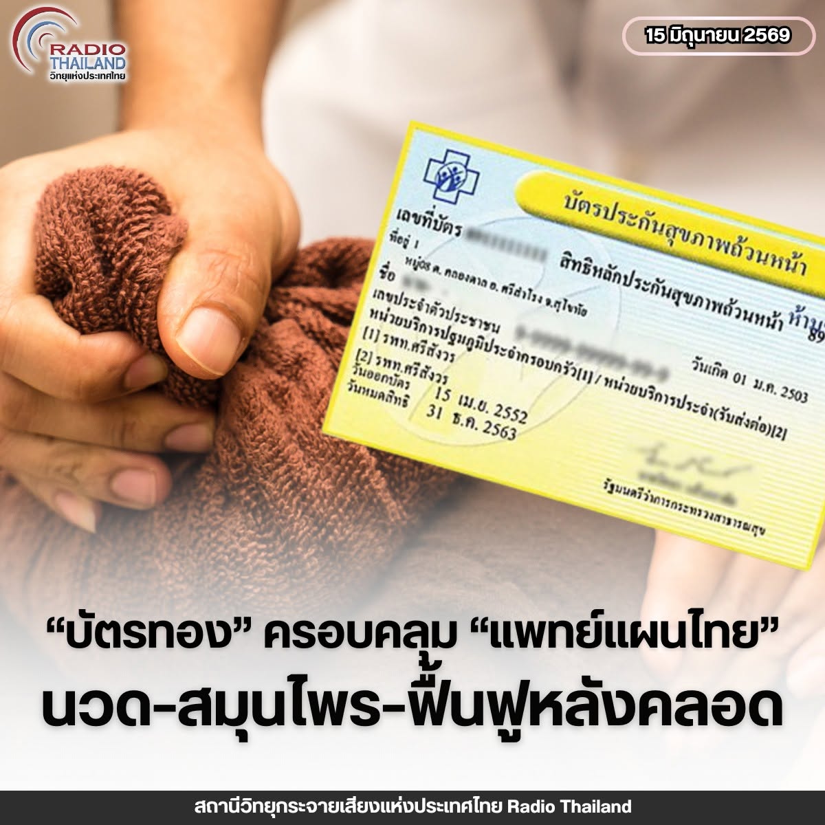 รูปภาพหน้าปก 8455fdbc-b3d6-45cf-a9b8-ee7f07e79b87