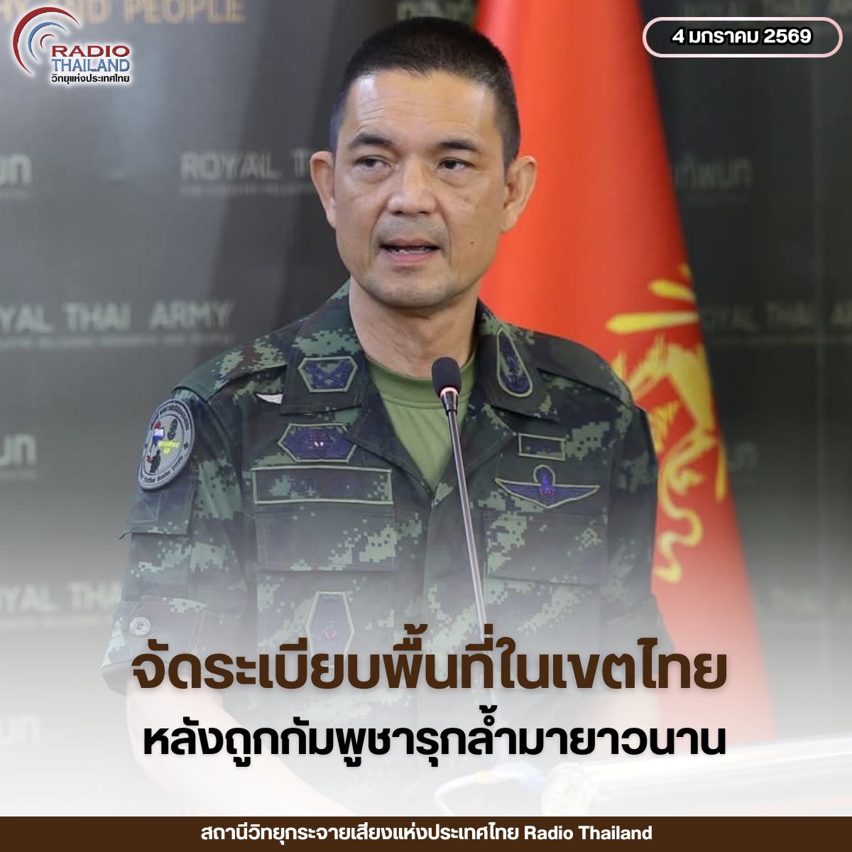 รูปภาพหน้าปก 95c9f66e-909c-4f89-bdf8-1473af4f68be