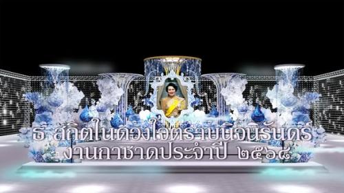 รูปภาพหน้าปก 708cd73a-c592-4315-b942-6a5e91c2a138