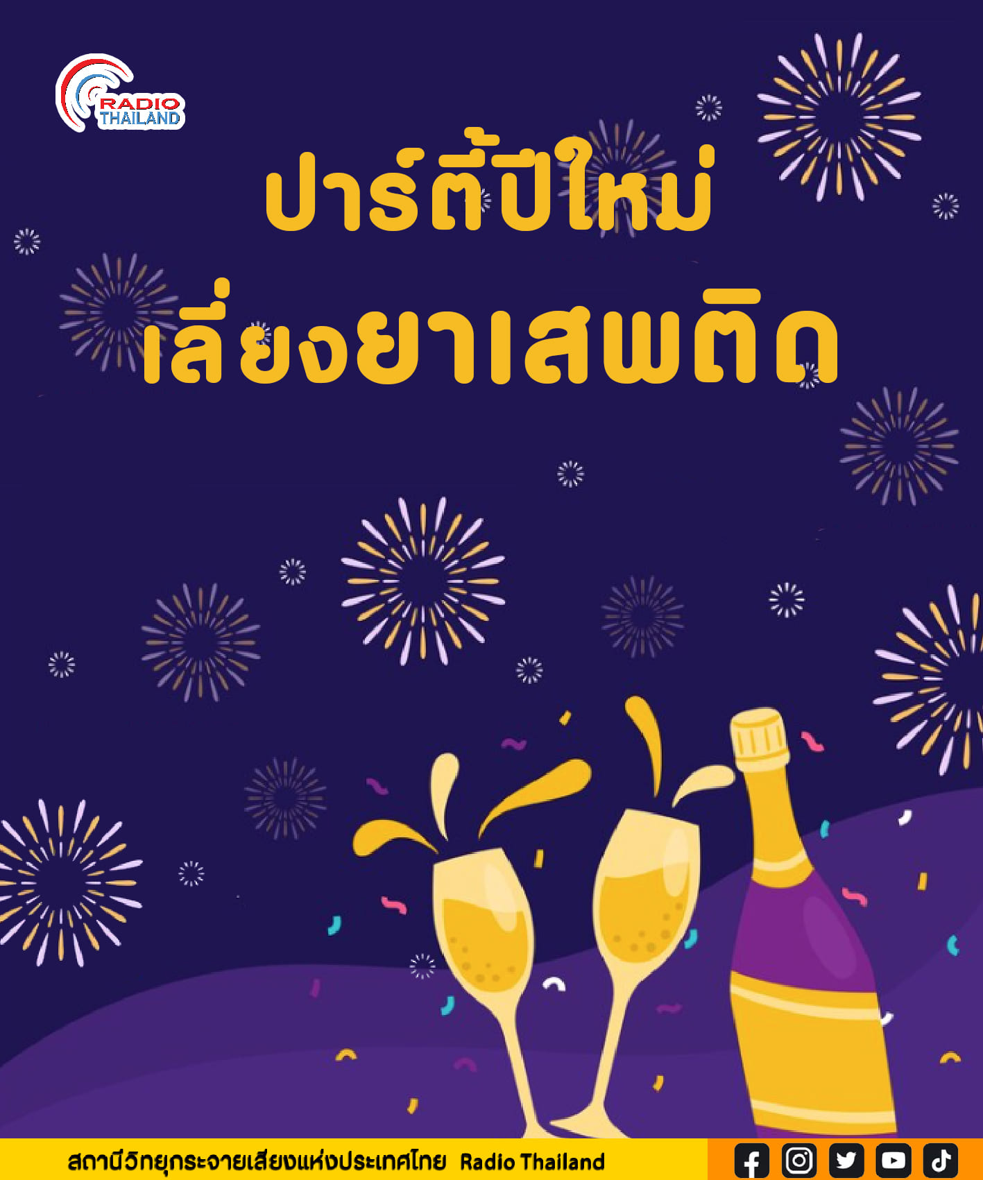 รูปภาพหน้าปก d055d2b0-b494-42c3-9f12-530505a22fc9