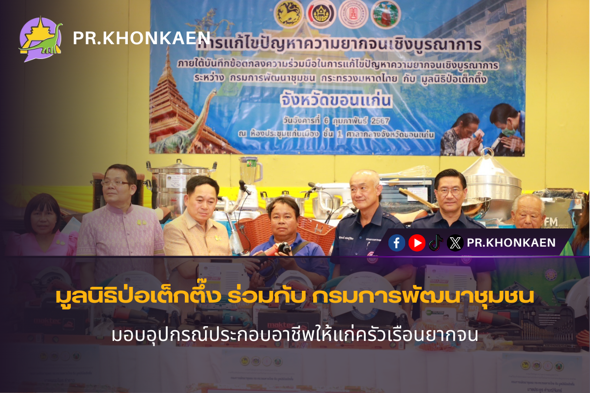 รูปภาพหน้าปก 4609936d-6d2b-4eba-a983-bd777d12350c