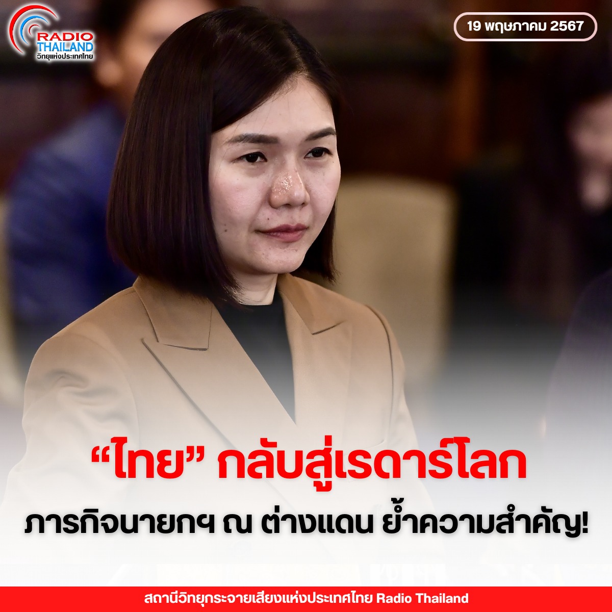 รูปภาพหน้าปก 45d41d7b-9ebc-4fbd-bac9-9d98c33cee52