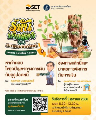 รูปภาพหน้าปก 6ad34c65-b78a-4ee3-b644-e33e176805f2