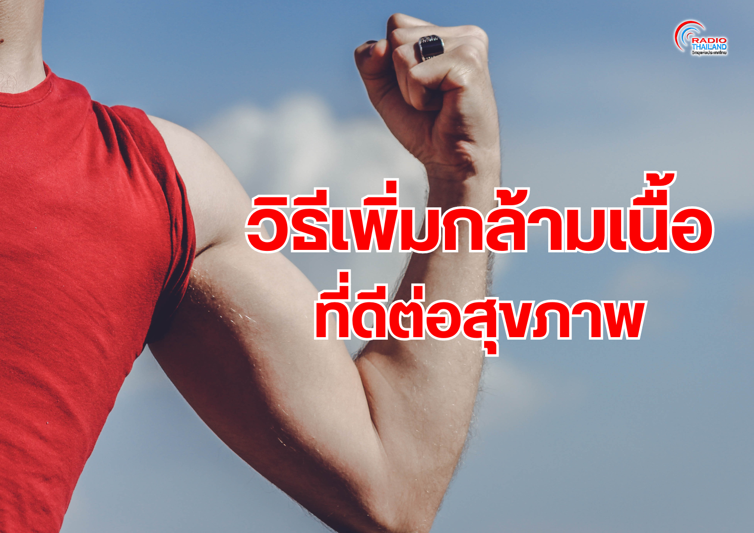 รูปภาพหน้าปก d471a2ed-a8cd-4da0-afe9-4b1bd23ae122