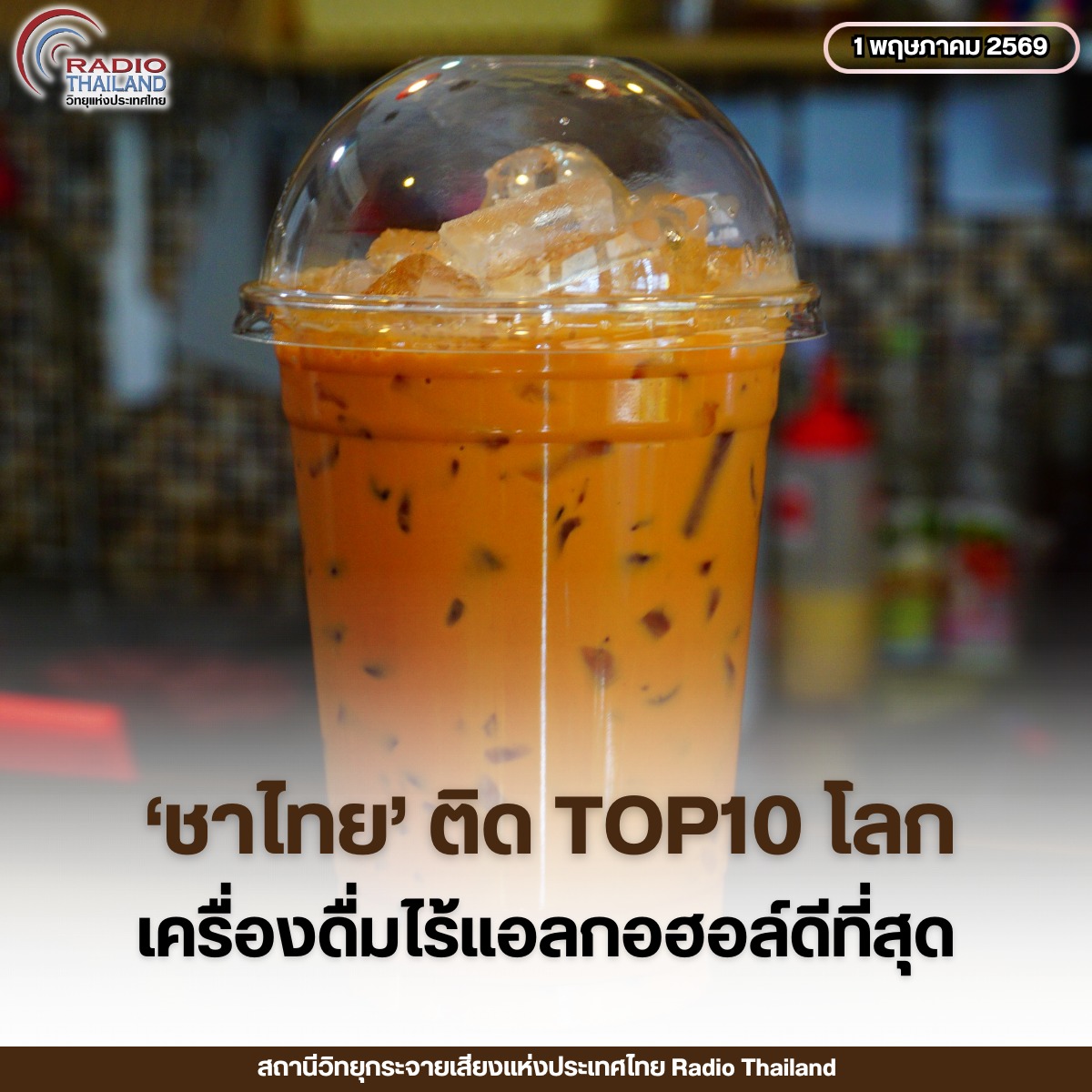 รูปภาพหน้าปก 91831e2e-ac69-4ecc-ab6c-846707007e2b
