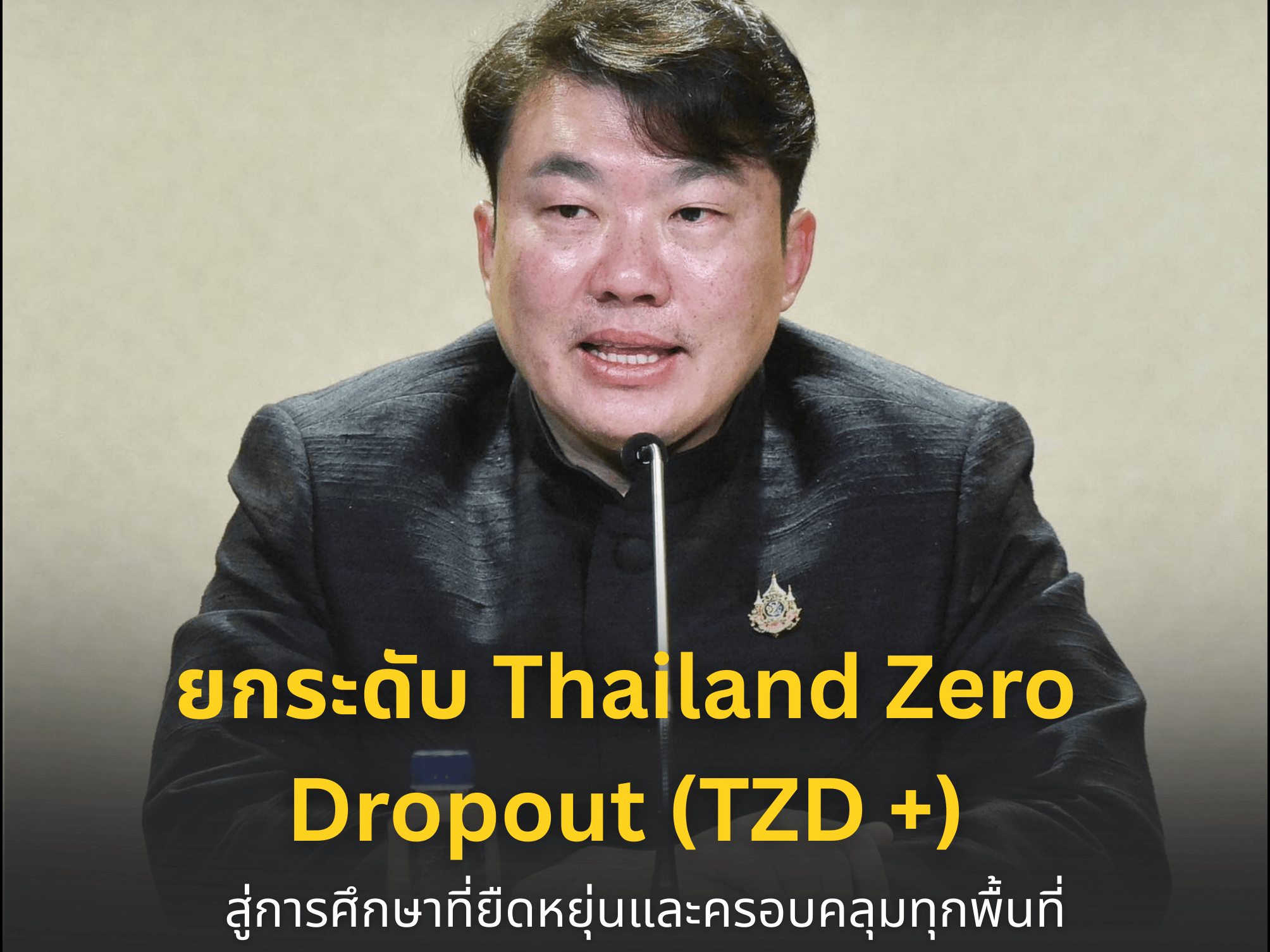 รูปภาพหน้าปก 2068f30e-d885-45d3-b0f7-c2170c76b6fc
