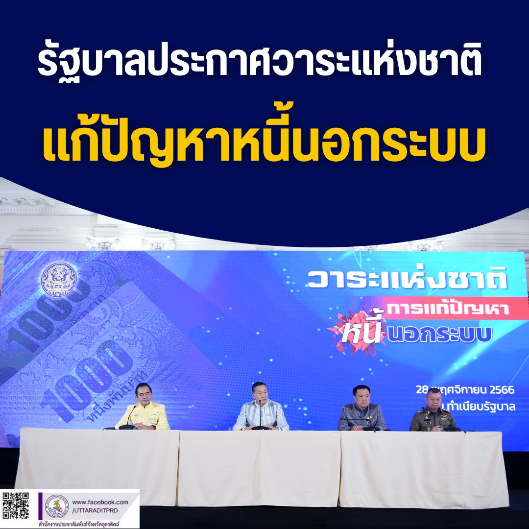 รูปภาพหน้าปก 1196a609-af72-4c40-a080-661a39e2a687