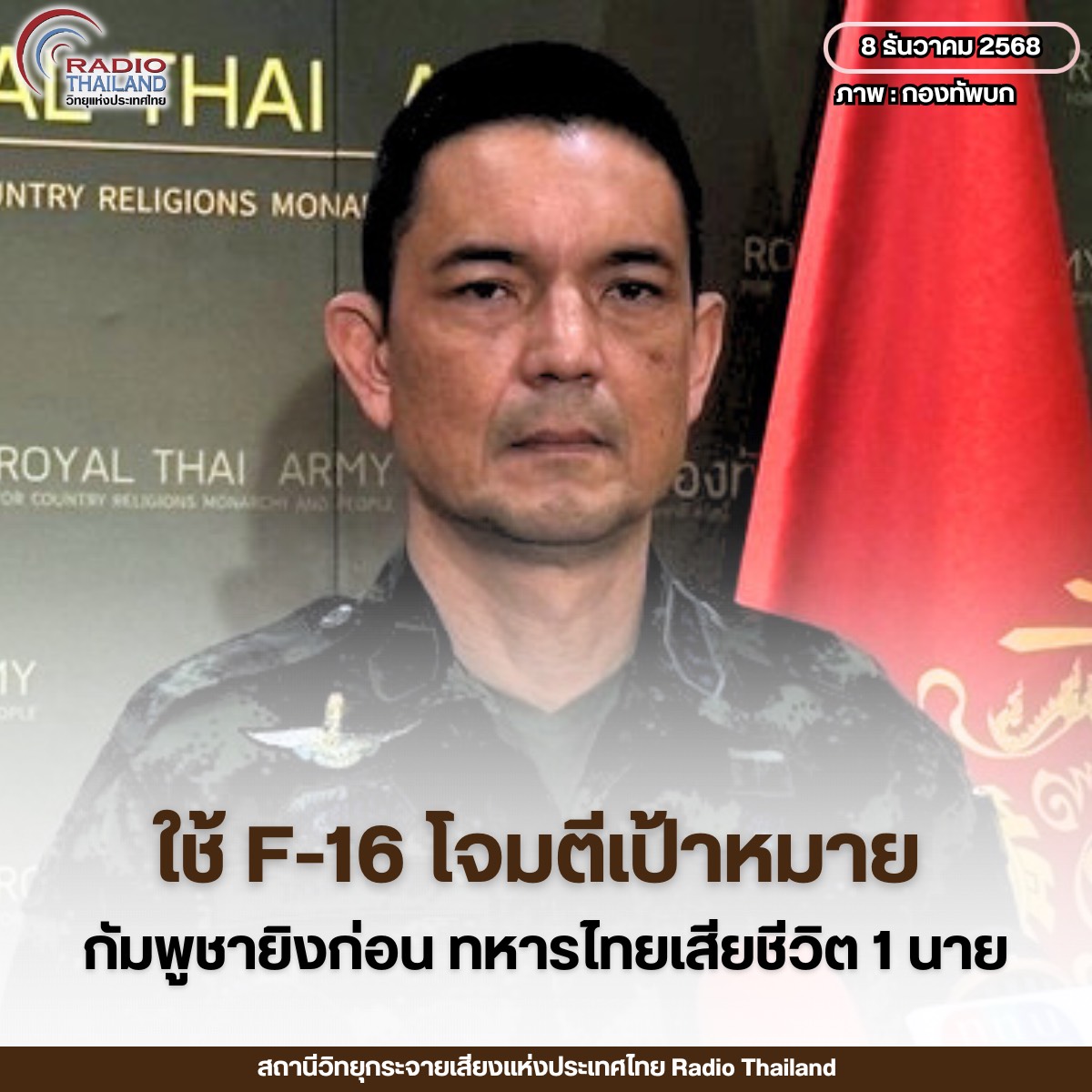 รูปภาพหน้าปก b67331b5-200a-42d8-8533-5a66e9bfa6f5