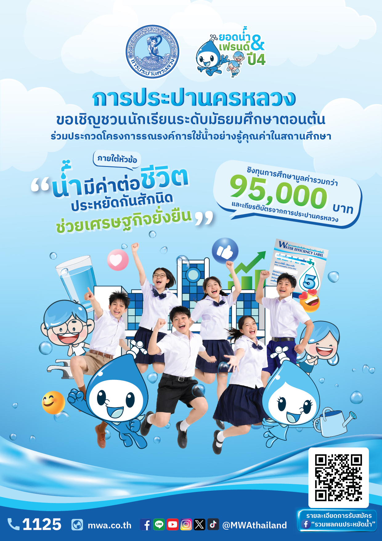 รูปภาพหน้าปก 571320e4-cf34-4cf0-8083-7353bc393260
