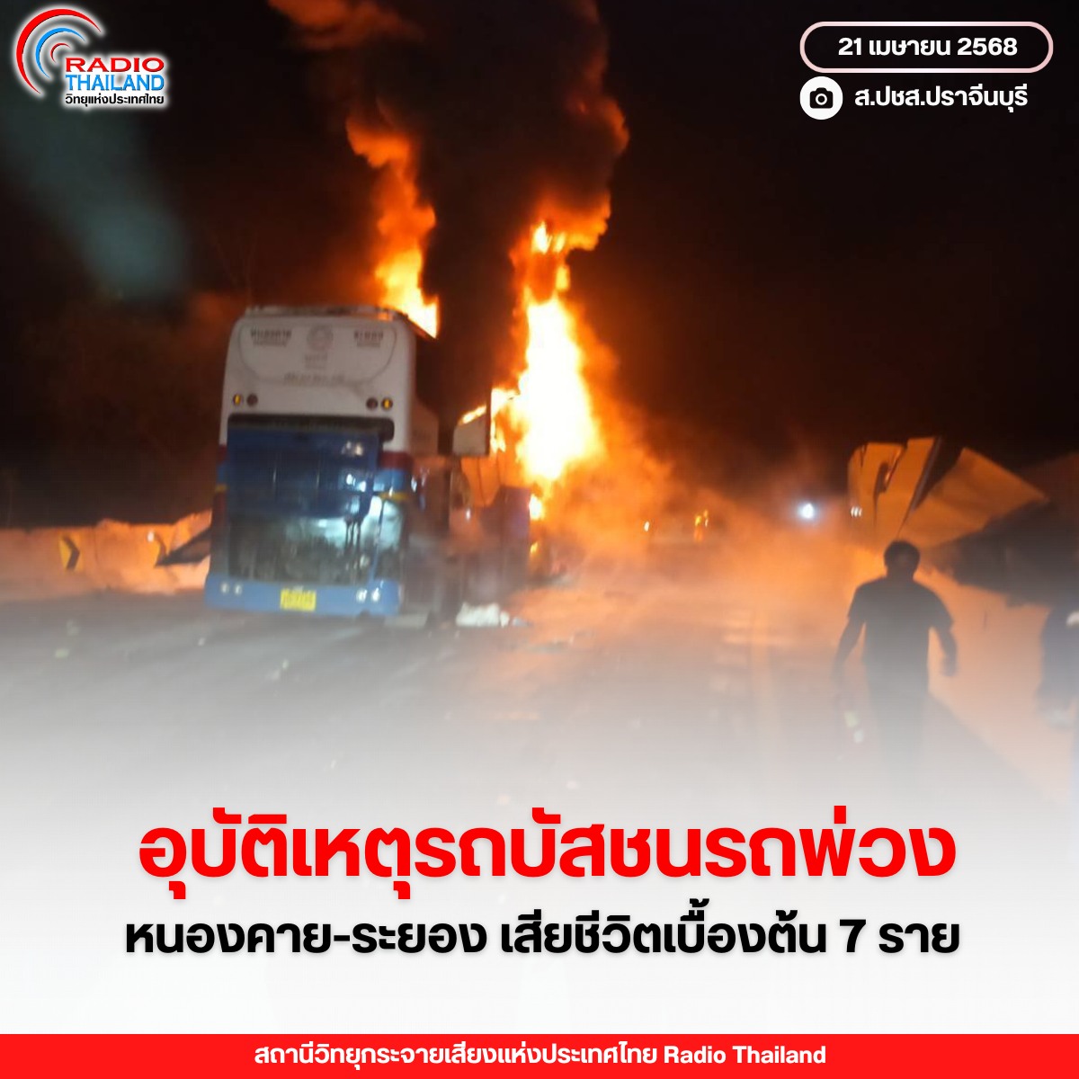รูปภาพหน้าปก bcc5889c-38ee-4445-82be-57819191e98c