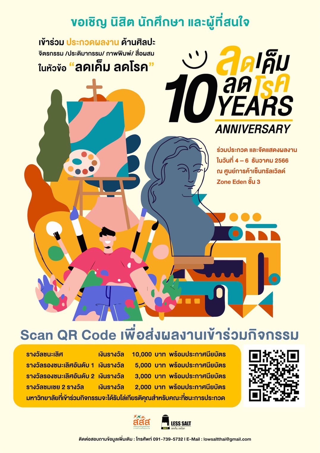รูปภาพหน้าปก 46c13943-1c12-4172-ac56-17f75e7d5b6d