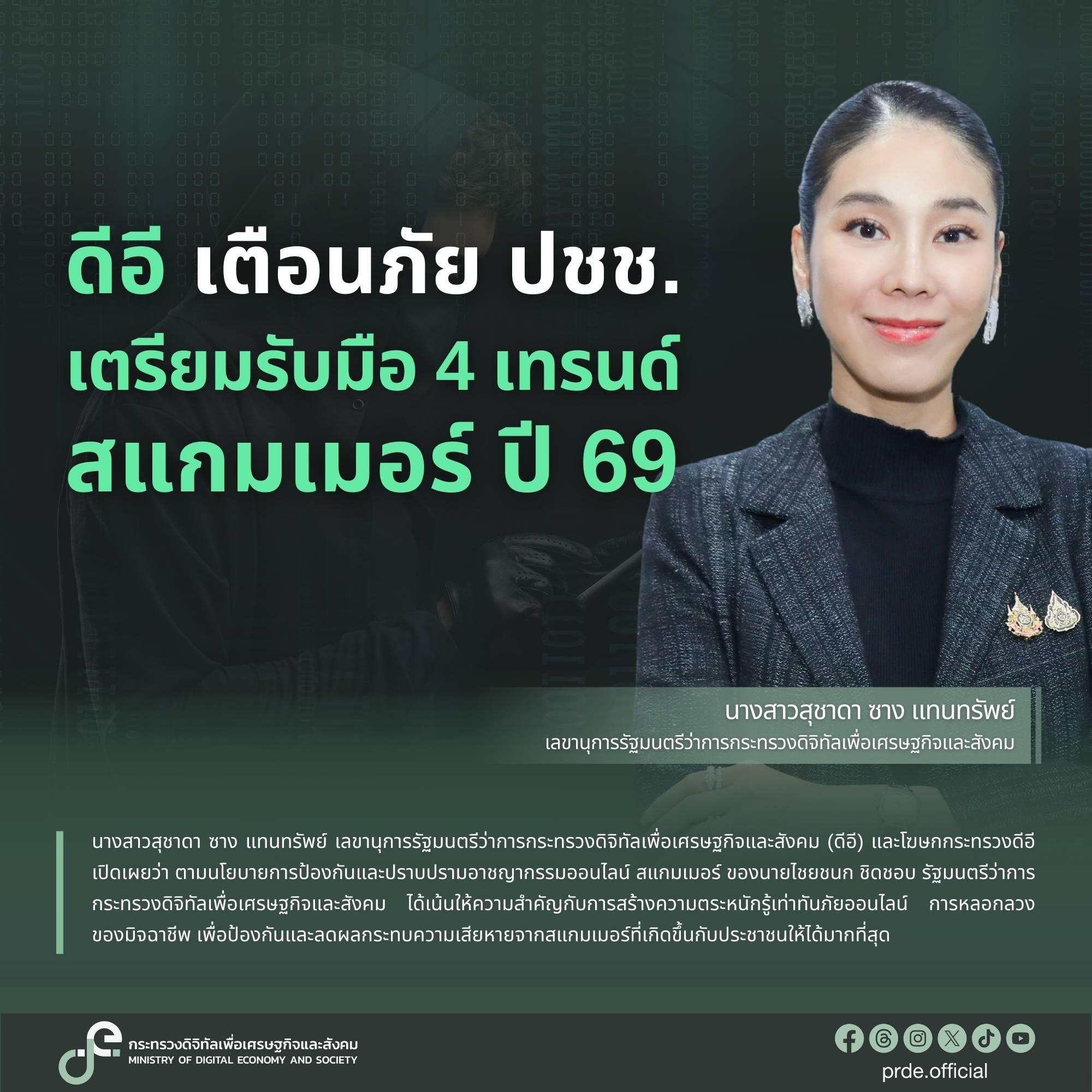 รูปภาพหน้าปก 87a49309-9a59-4211-ab42-b7bd04cbcc30