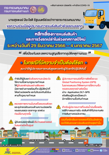 รูปภาพหน้าปก 21f2fc9f-1939-4096-a143-78fcb6c6a064
