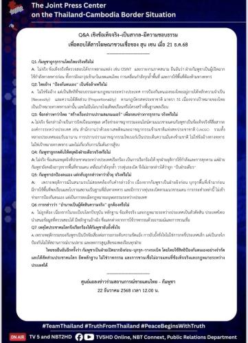 รูปภาพหน้าปก 2bcf4300-a189-4b5a-b73b-1461a8bfec87