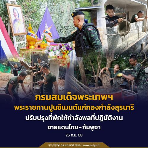 รูปภาพหน้าปก 98a5eb45-9848-4aaa-94f4-7add147c18af