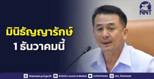 รูปภาพหน้าปก 6dcb91ed-1561-4c83-9339-7d51e85b6a55