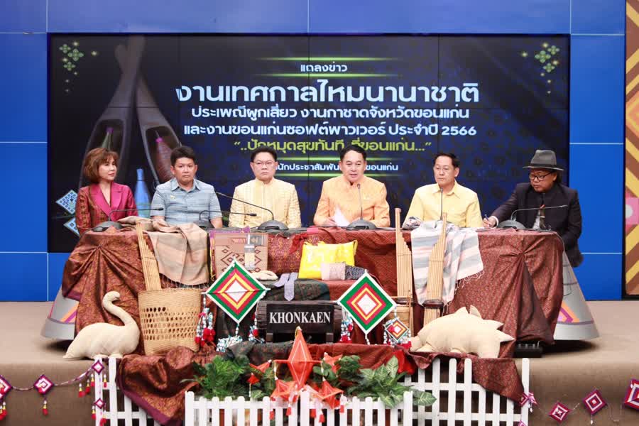 รูปภาพหน้าปก 23b5abf9-1c22-403a-839a-f40a14ebd307