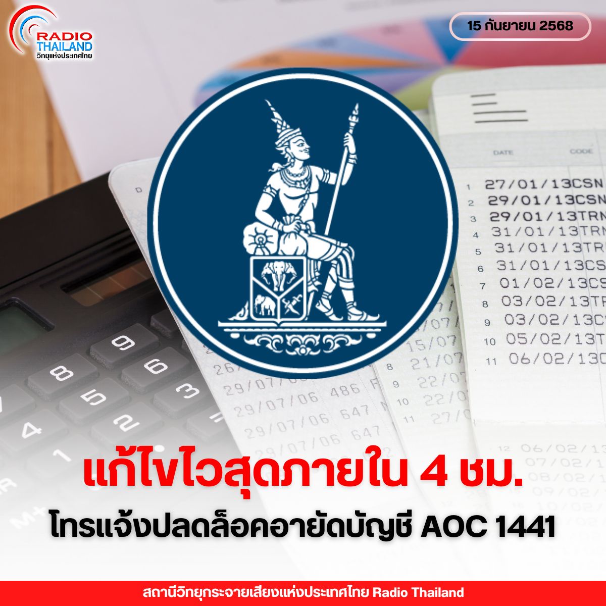 รูปภาพหน้าปก 87bdca9c-a820-40fe-b89d-36260732e5cc