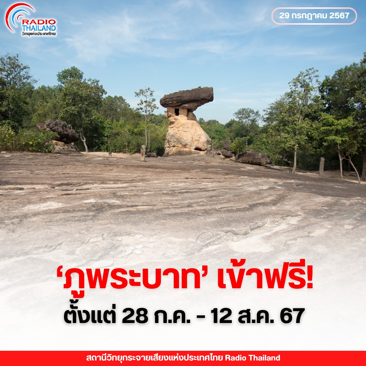 รูปภาพหน้าปก 6a5d128c-60c9-4228-b1ea-746bb6b0f3b8