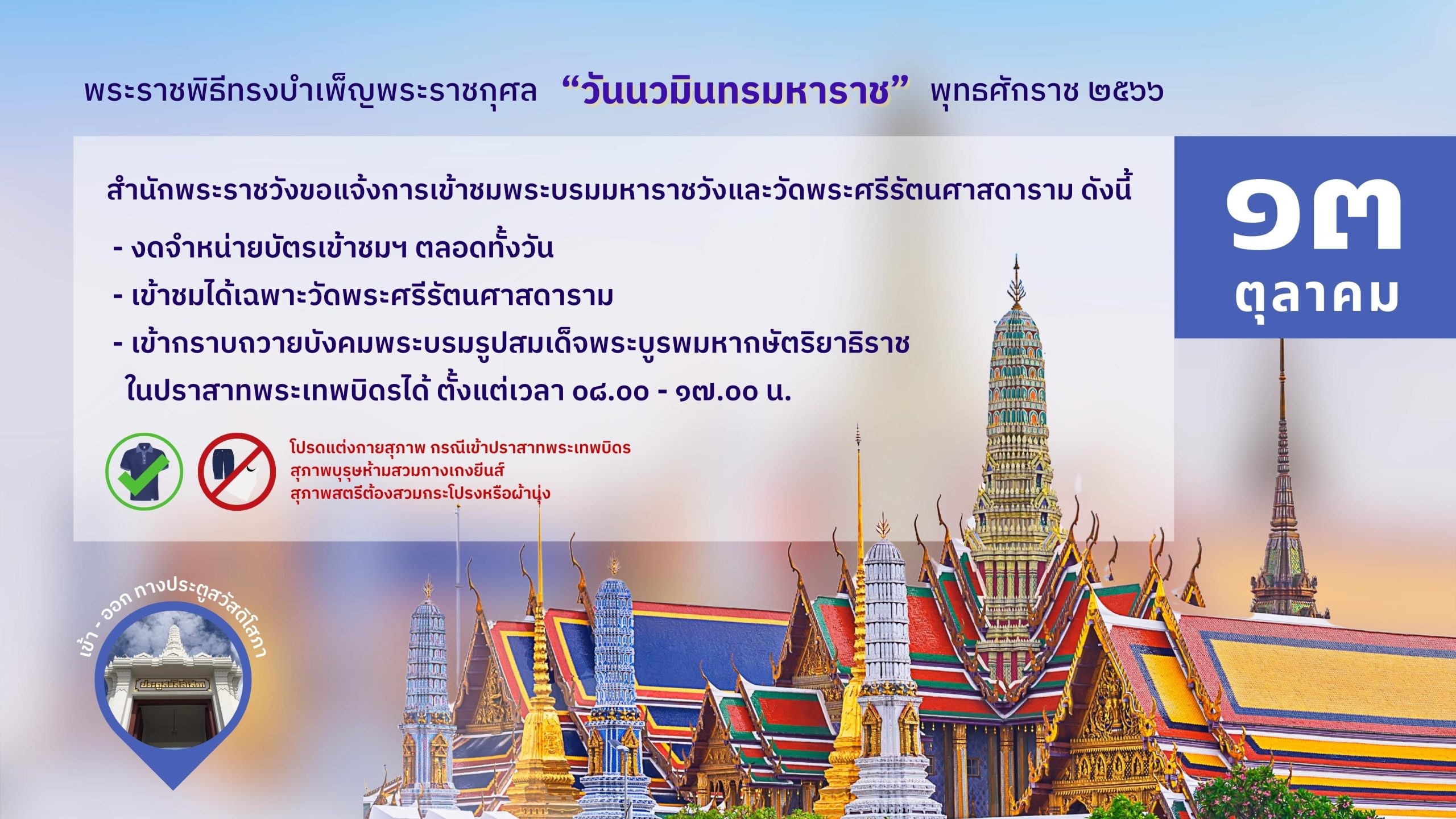 รูปภาพหน้าปก a20b8adf-99f6-4d88-b8e1-8fd91f64336b