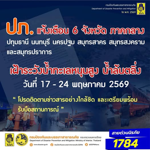 รูปภาพหน้าปก 30eca092-48e7-4091-b810-ffb6f01d8100