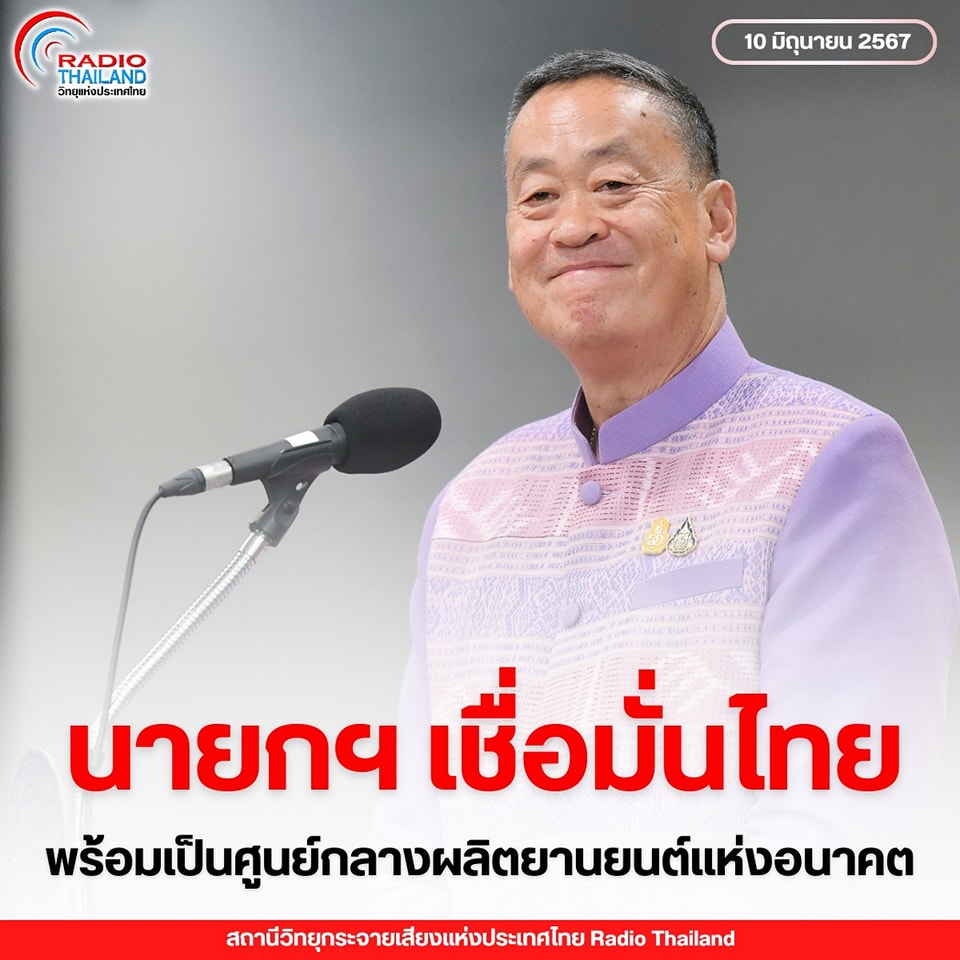 รูปภาพหน้าปก 6c6517b0-9f7c-476e-a527-338a57d43c81
