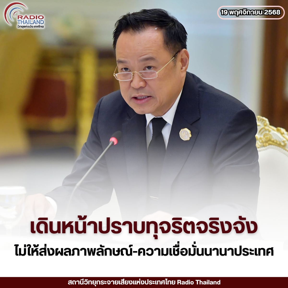 รูปภาพหน้าปก c754e671-74b7-4889-84df-86f979447fa1