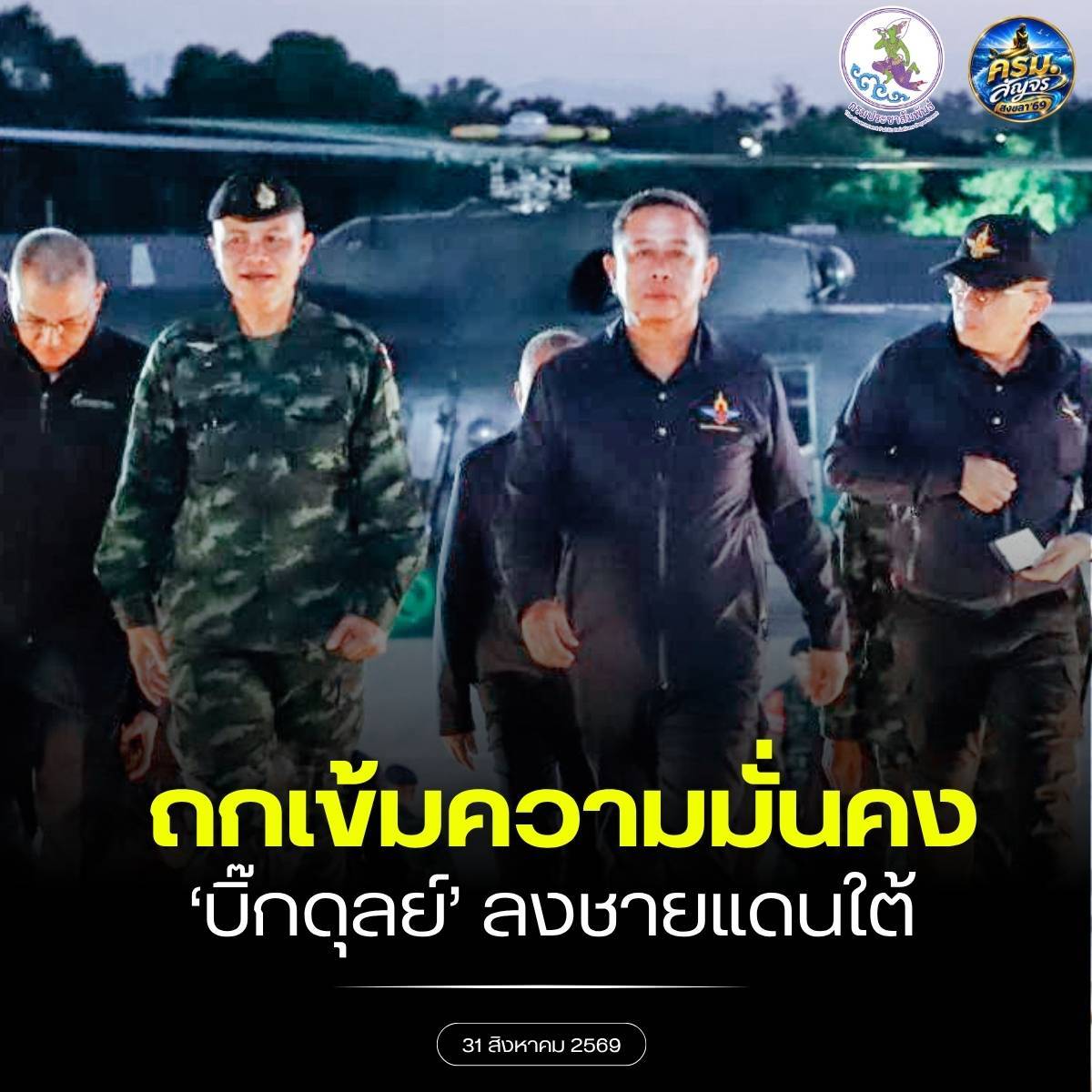 รูปภาพหน้าปก 94d066df-f012-4709-a510-63880eb71e64