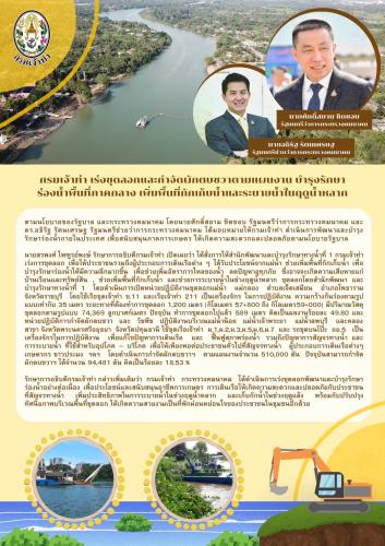 รูปภาพหน้าปก b4a495c5-d9e3-4811-a25b-bb018b1b2291