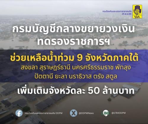 รูปภาพหน้าปก d60838d6-c934-4f3d-86ae-05b5cbda3b34