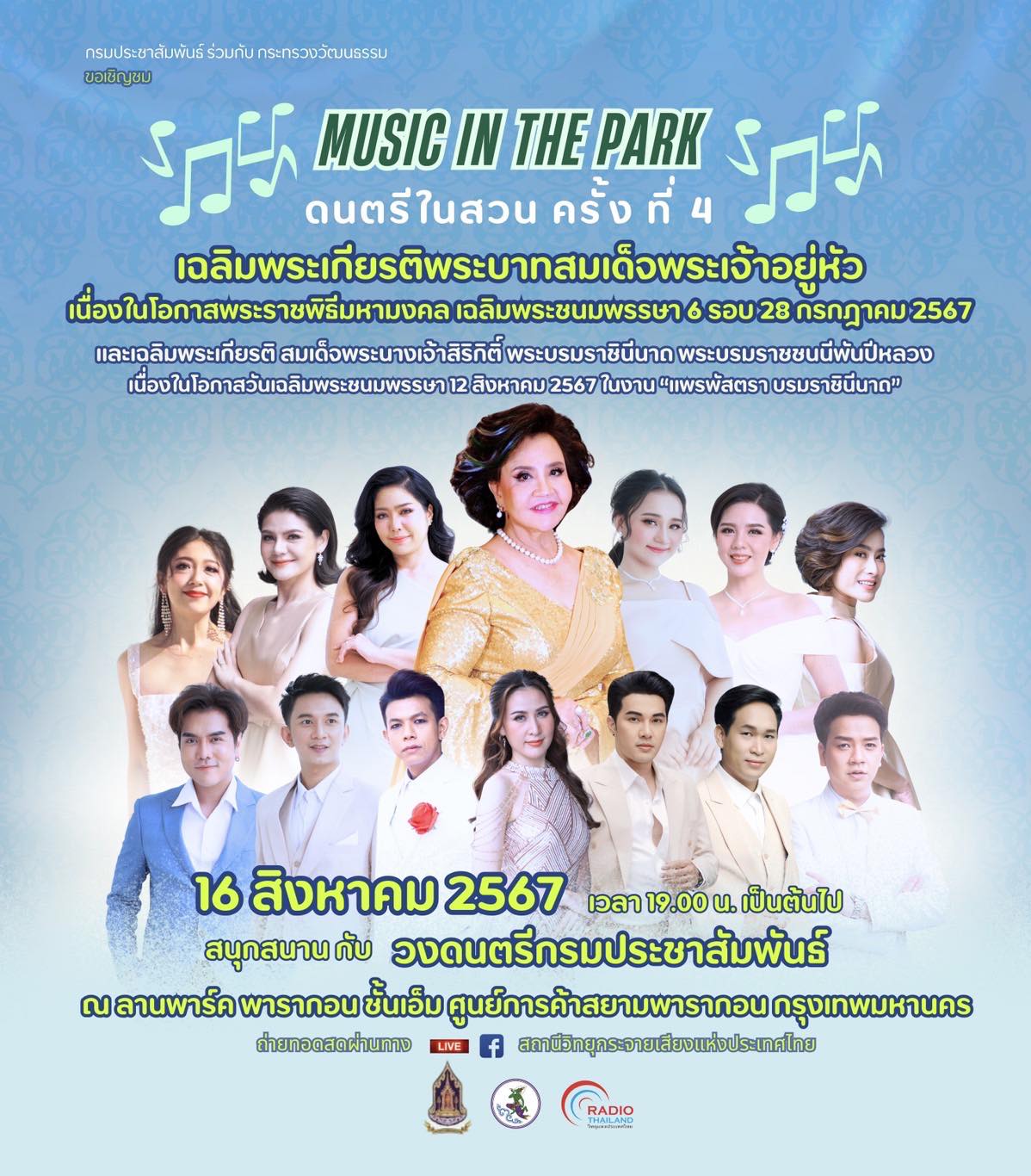 รูปภาพหน้าปก aa9f7258-3fd6-478f-b219-3ce13bb5afff