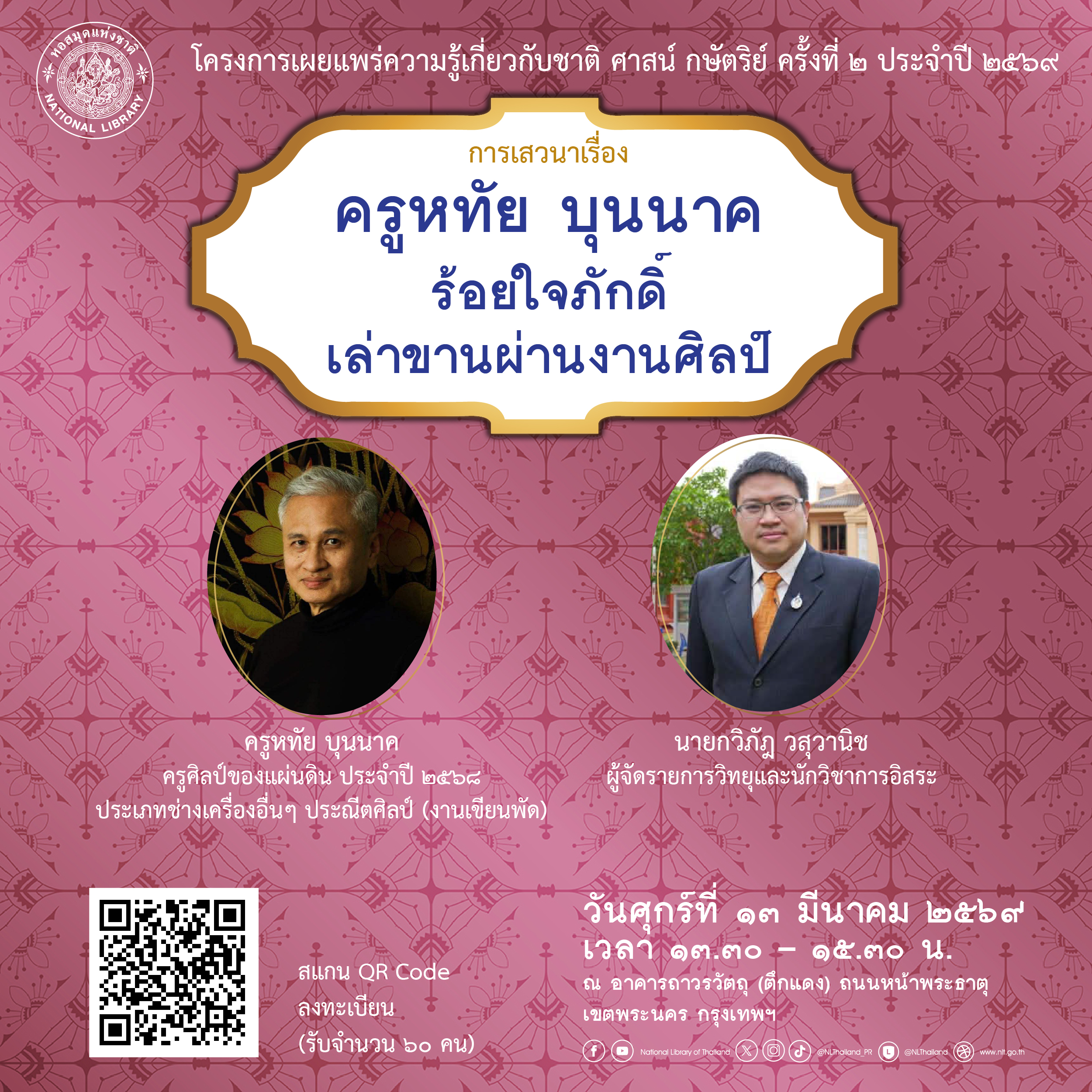 รูปภาพหน้าปก b764493c-7836-4f41-b169-8c848cd87a65