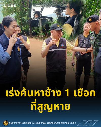 รูปภาพหน้าปก 4176b61d-d60e-4c5a-b1f1-eb292c0e759e