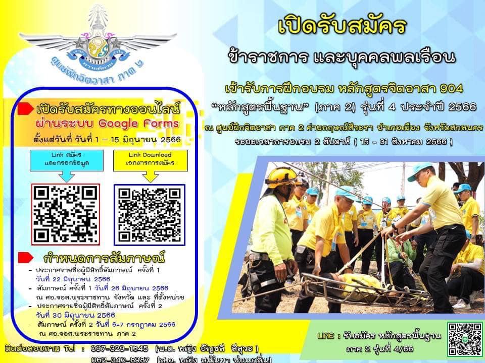 รูปภาพหน้าปก 23171745-80ea-4df3-8144-9e29943b5dd7