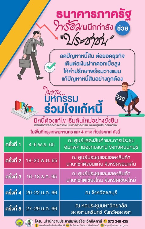 รูปภาพหน้าปก b018f08f-a1dc-4ff2-85c9-5238d90e47e3