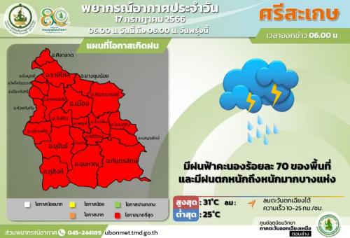 รูปภาพหน้าปก d3d7e9eb-3931-4227-ba3c-fb3c1522595e
