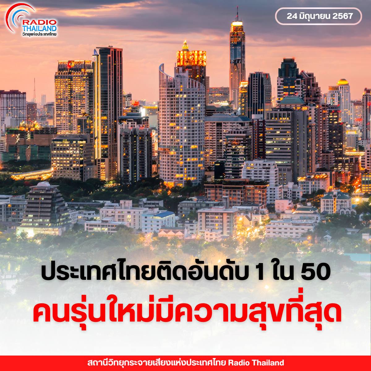 รูปภาพหน้าปก 9bfebddf-3b7d-4124-9bb1-aea710a2f7ed