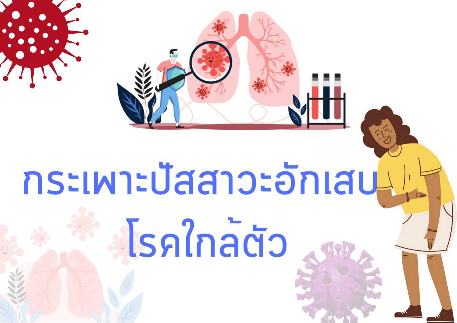 รูปภาพหน้าปก e6d06009-b7f6-474a-ab30-28142c5b570c