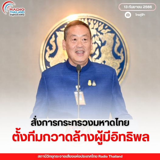 รูปภาพหน้าปก 67fa2ecc-5992-4d9c-88b5-5fe973d41818