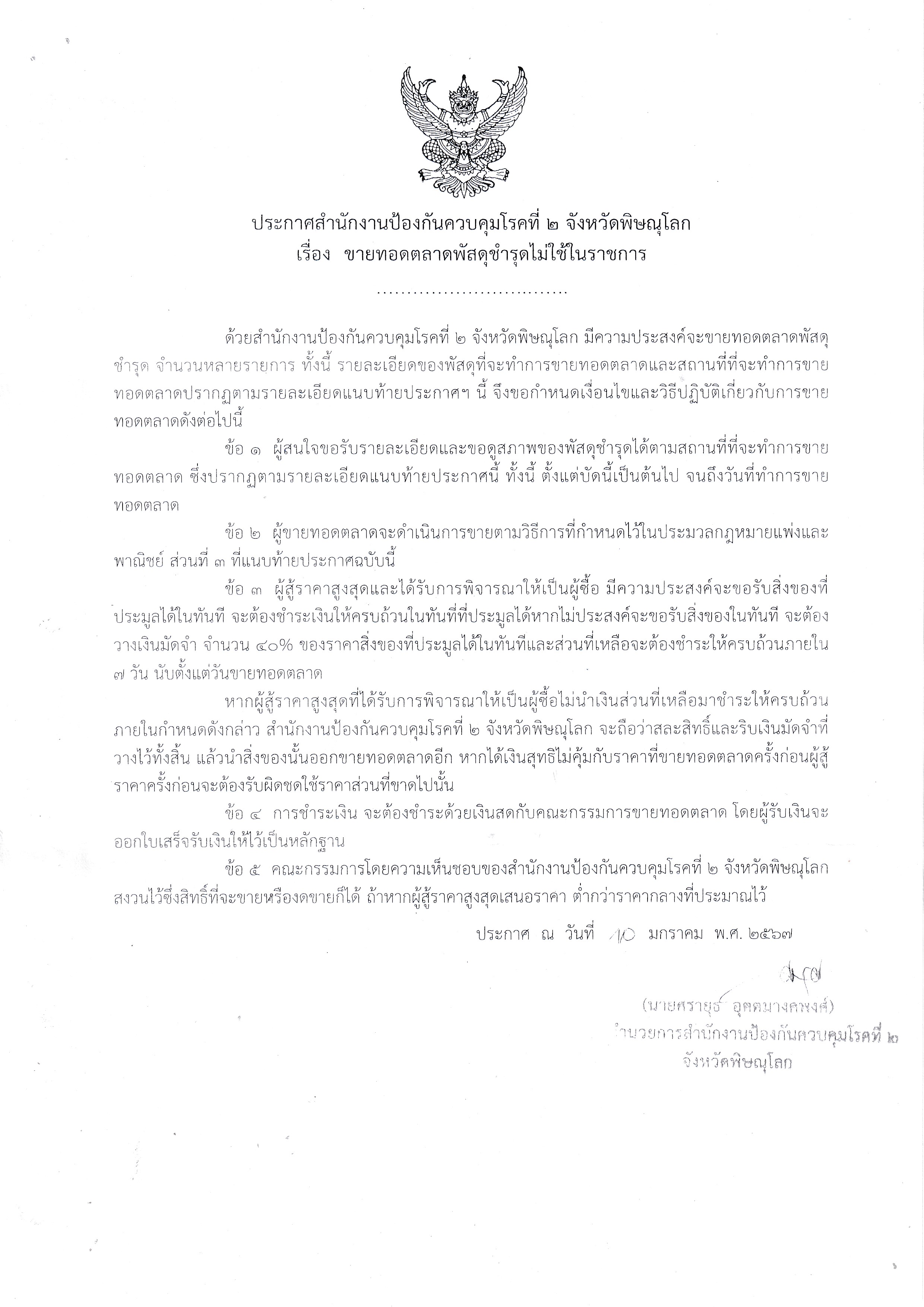 รูปภาพหน้าปก c2c66a32-e132-4d0d-a919-d1e2a14f23a7