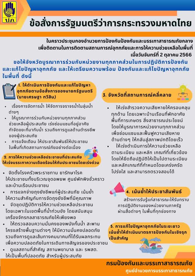 รูปภาพหน้าปก eda20437-fbe3-4149-b065-dba91a119e1d