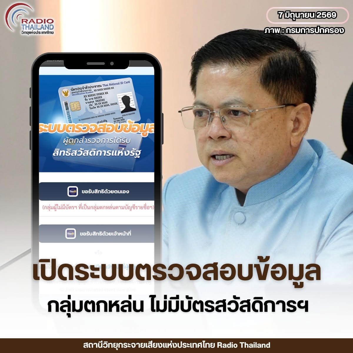 รูปภาพหน้าปก 66032920-270a-4469-83df-3682b7fa243c