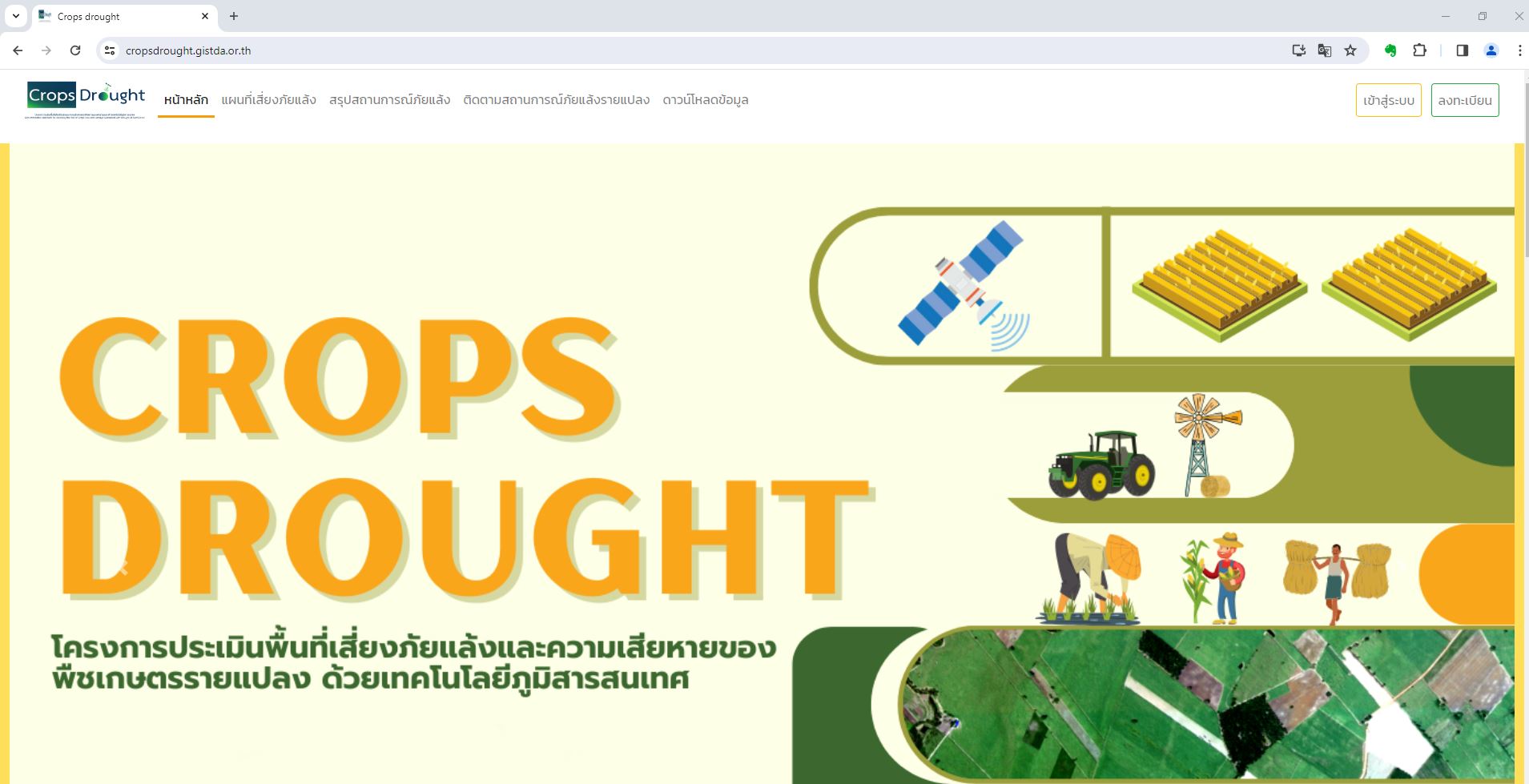 รูปภาพหน้าปก 23e6c643-3ad4-4802-be97-7c8a9927d1dc