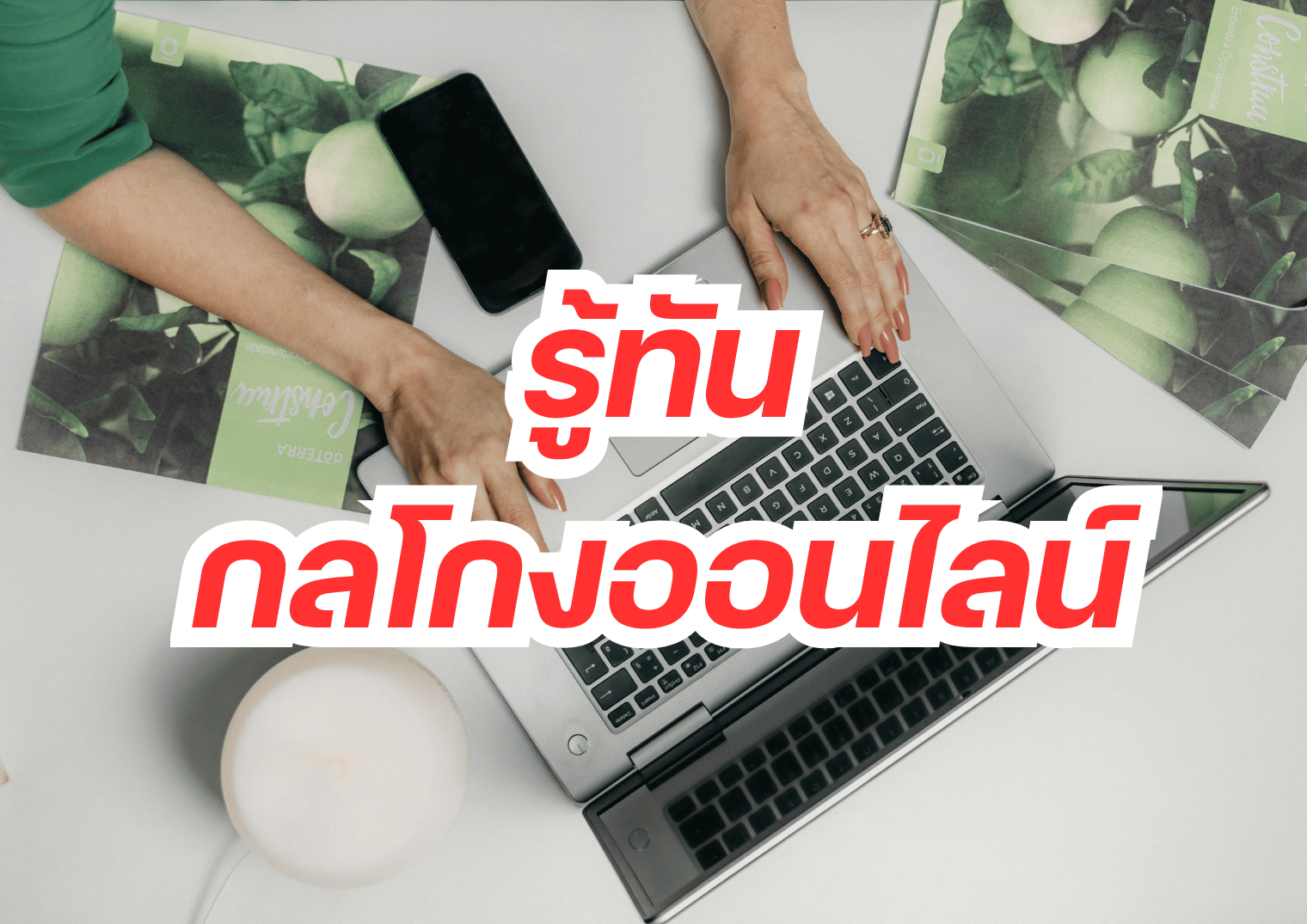รูปภาพหน้าปก 6b367012-ea87-4bd8-8c8d-ba639f6f1e41